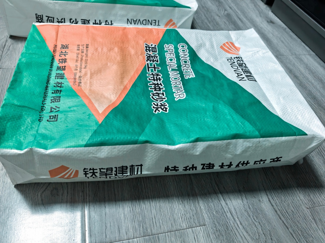 中方抗裂密实剂